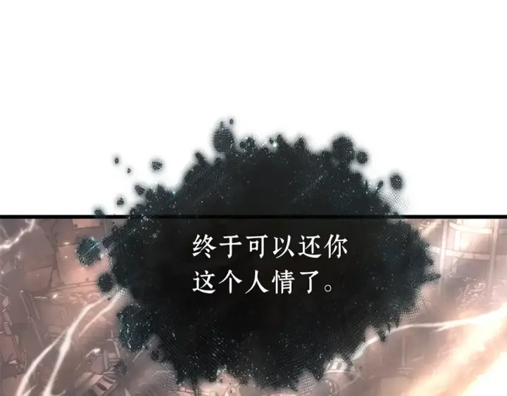 《全知读者视角》311 读者的传说（13）图113