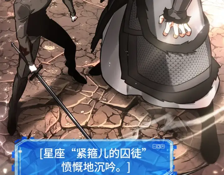 《全知读者视角》311 读者的传说（13）图115