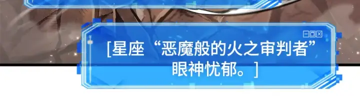 《全知读者视角》311 读者的传说（13）图116