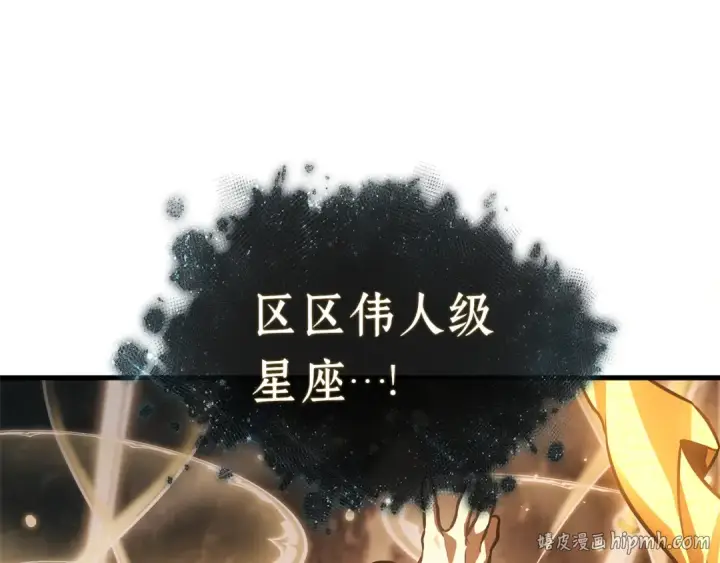 《全知读者视角》311 读者的传说（13）图120