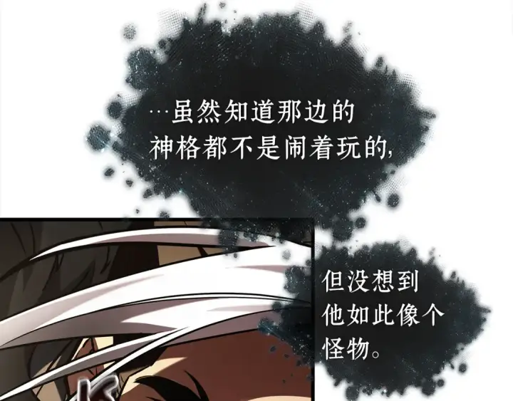《全知读者视角》311 读者的传说（13）图141