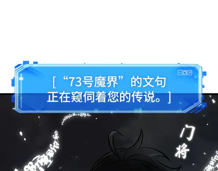 《全知读者视角》311 读者的传说（13）图154