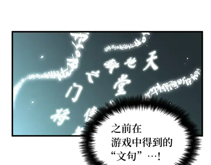 《全知读者视角》311 读者的传说（13）图157