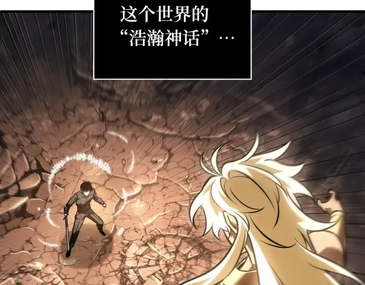 《全知读者视角》311 读者的传说（13）图159