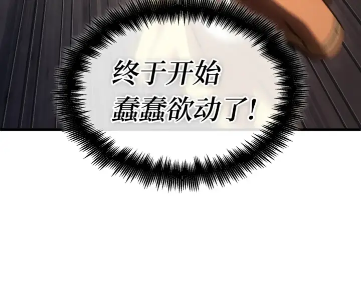《全知读者视角》311 读者的传说（13）图161