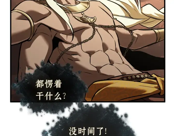 《全知读者视角》311 读者的传说（13）图163