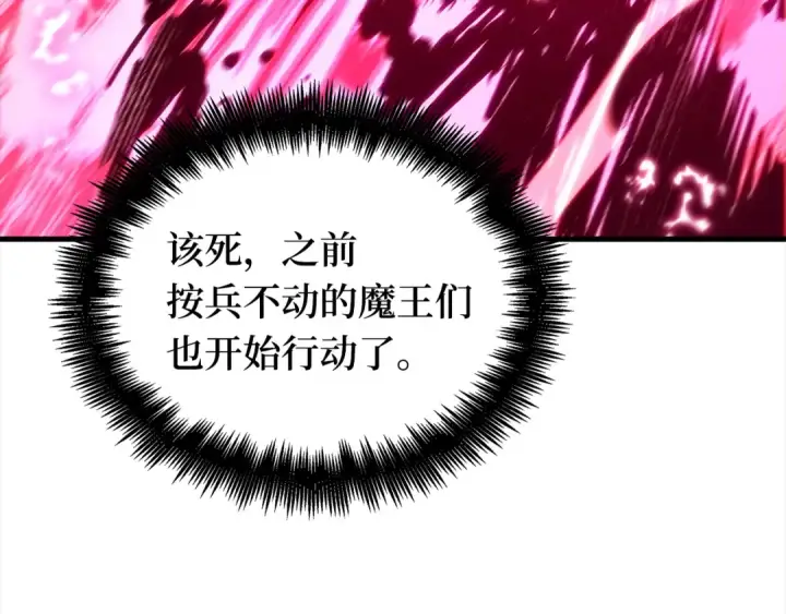 《全知读者视角》311 读者的传说（13）图178
