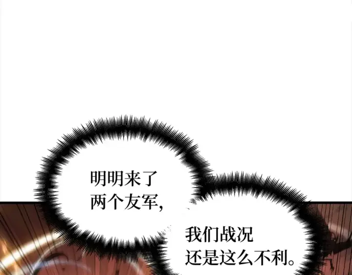 《全知读者视角》311 读者的传说（13）图180