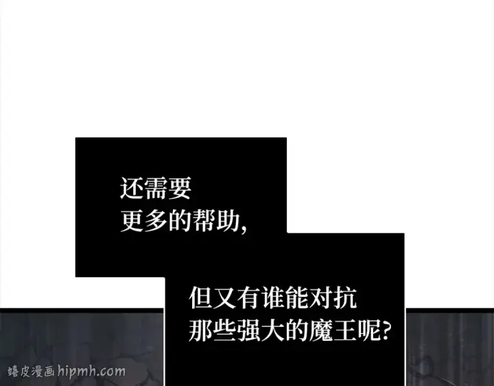 《全知读者视角》311 读者的传说（13）图184