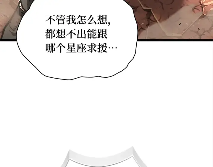 《全知读者视角》311 读者的传说（13）图187