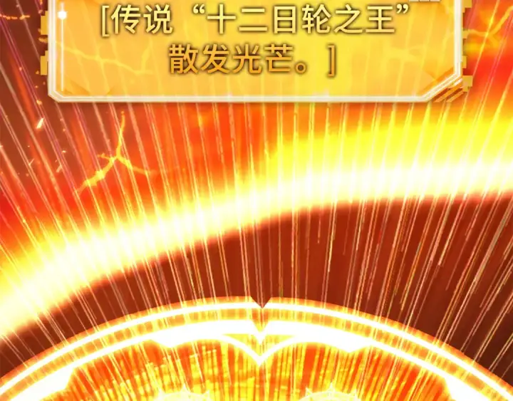 《全知读者视角》311 读者的传说（13）图2