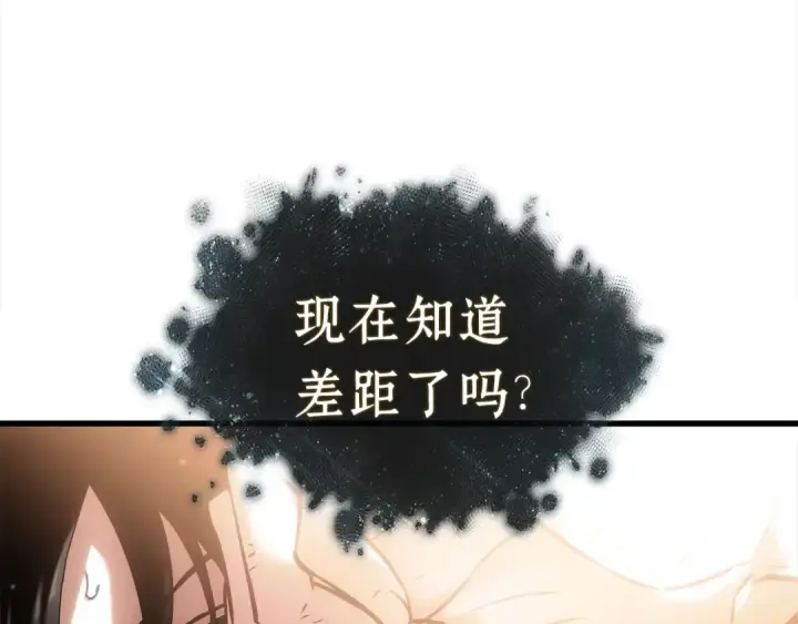 《全知读者视角》311 读者的传说（13）图21