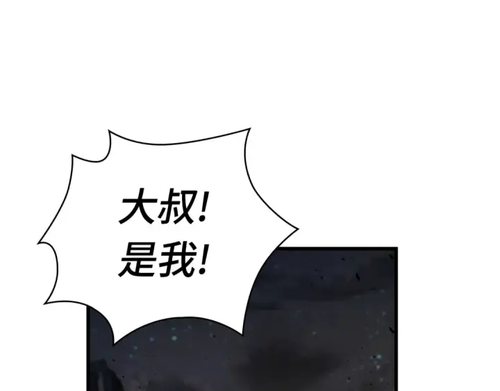 《全知读者视角》311 读者的传说（13）图214