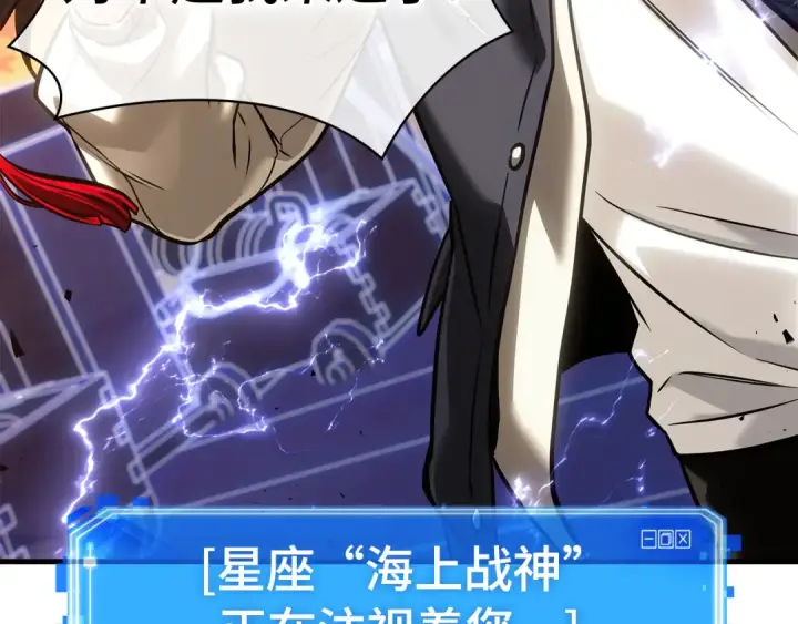 《全知读者视角》311 读者的传说（13）图218
