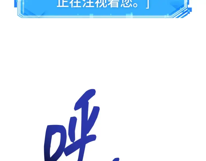 《全知读者视角》311 读者的传说（13）图219