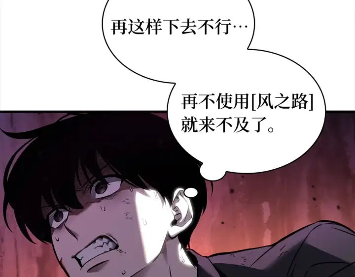 《全知读者视角》311 读者的传说（13）图231
