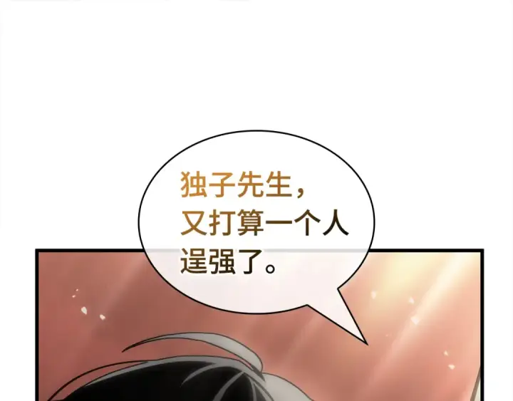 《全知读者视角》311 读者的传说（13）图234