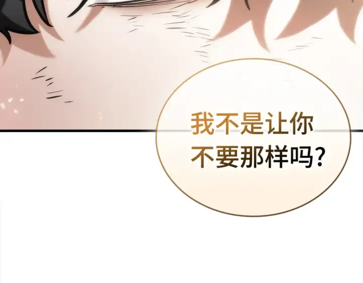 《全知读者视角》311 读者的传说（13）图238
