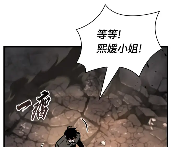 《全知读者视角》311 读者的传说（13）图249