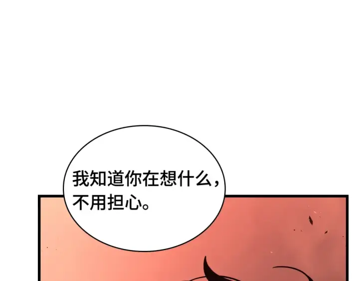 《全知读者视角》311 读者的传说（13）图252