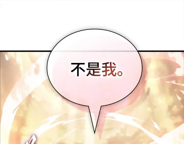 《全知读者视角》311 读者的传说（13）图262