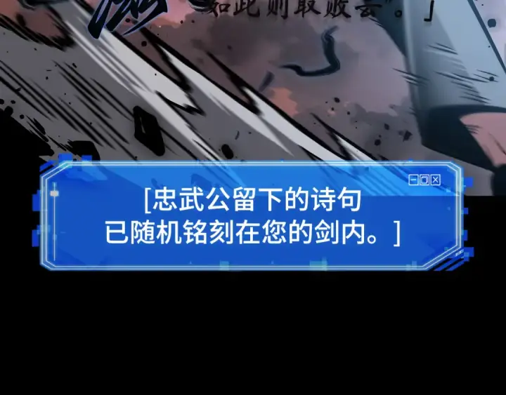 《全知读者视角》311 读者的传说（13）图28