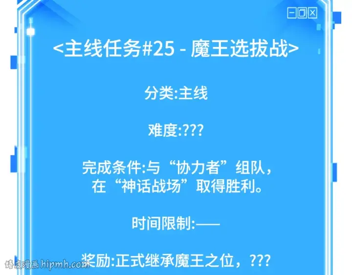 《全知读者视角》311 读者的传说（13）图288