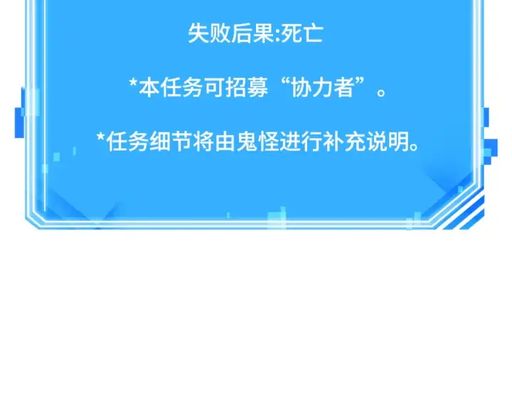 《全知读者视角》311 读者的传说（13）图289