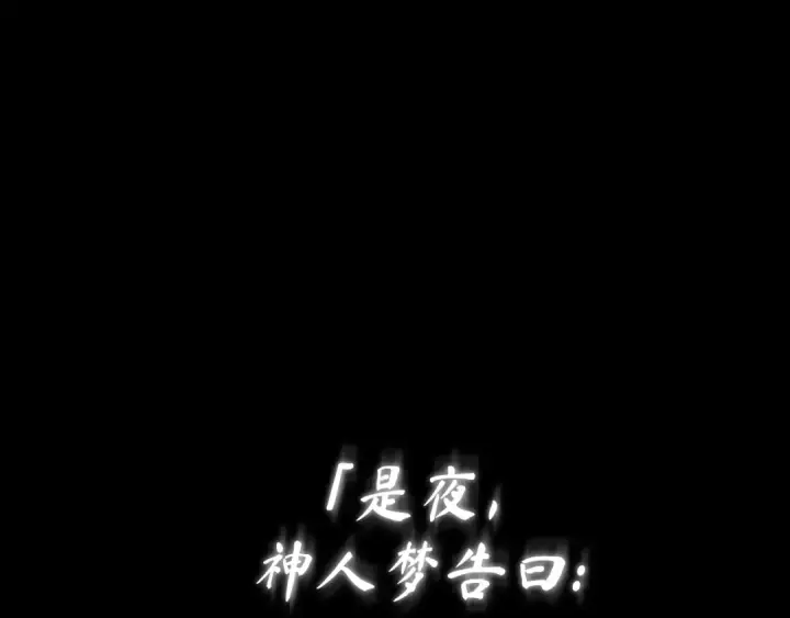 《全知读者视角》311 读者的传说（13）图29