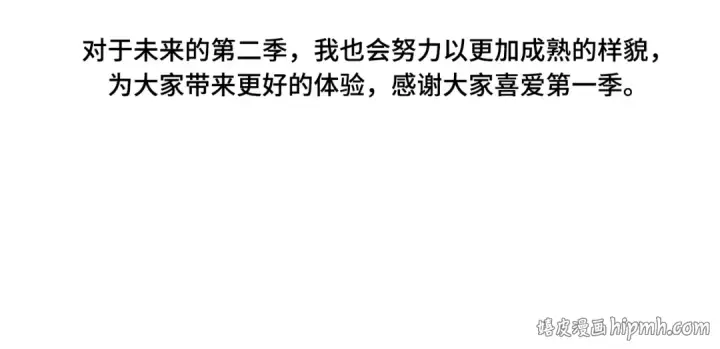 《全知读者视角》311 读者的传说（13）图299