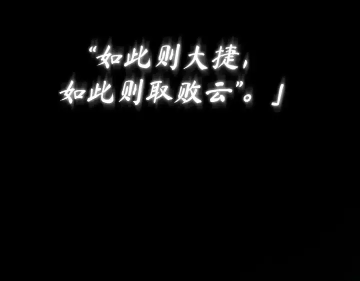 《全知读者视角》311 读者的传说（13）图30