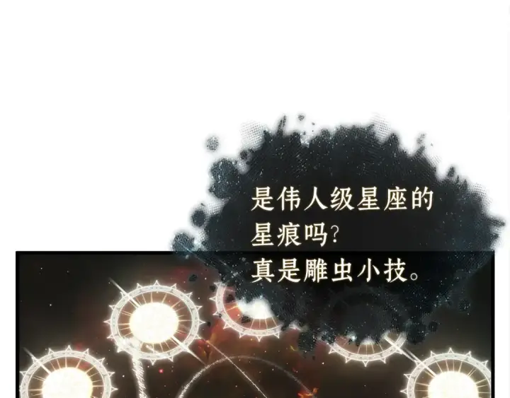 《全知读者视角》311 读者的传说（13）图36
