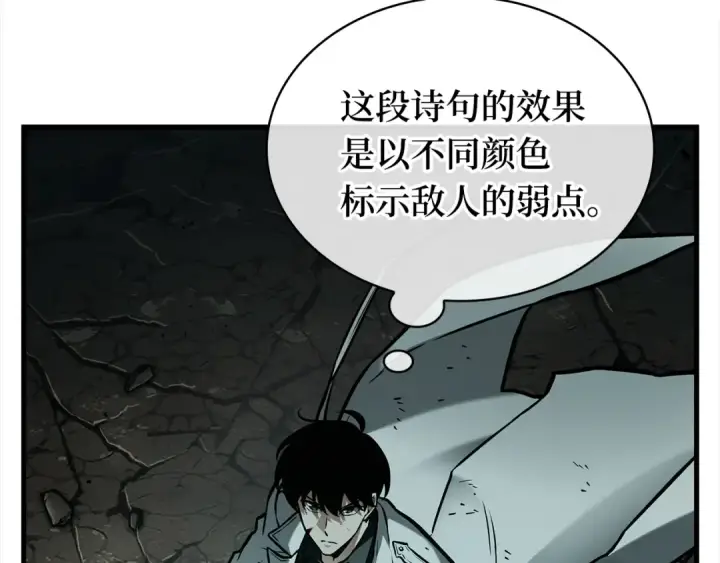 《全知读者视角》311 读者的传说（13）图39