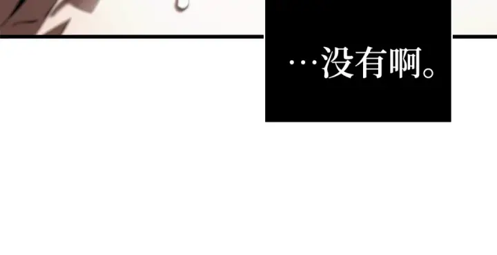 《全知读者视角》311 读者的传说（13）图51