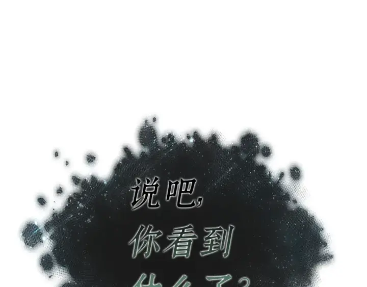 《全知读者视角》311 读者的传说（13）图52