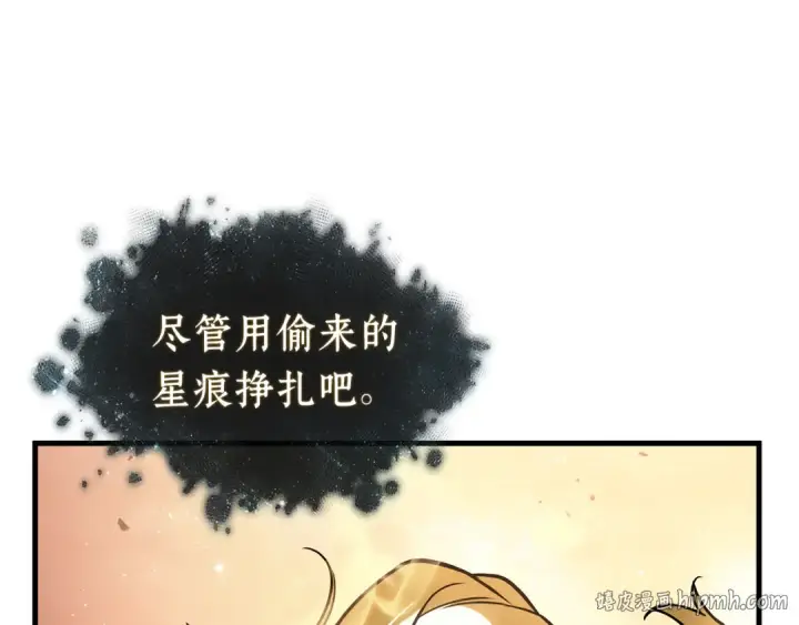《全知读者视角》311 读者的传说（13）图56