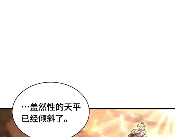 《全知读者视角》311 读者的传说（13）图60
