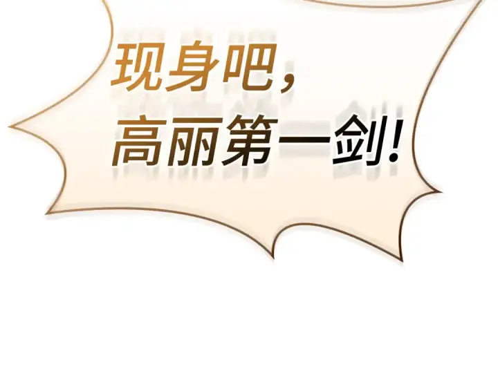 《全知读者视角》311 读者的传说（13）图66
