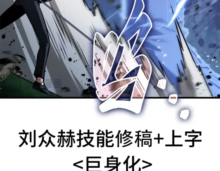 《全知读者视角》第一季后记图101
