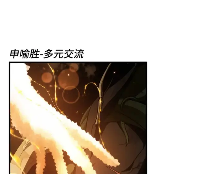 《全知读者视角》第一季后记图103