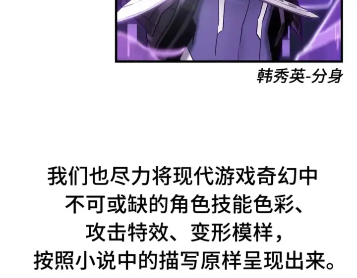 《全知读者视角》第一季后记图106
