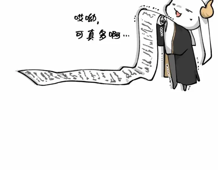 《全知读者视角》第一季后记图108