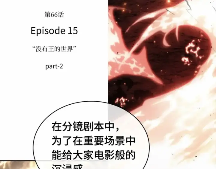 《全知读者视角》第一季后记图114