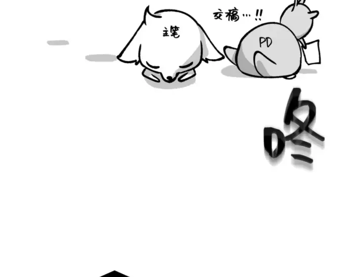 《全知读者视角》第一季后记图12