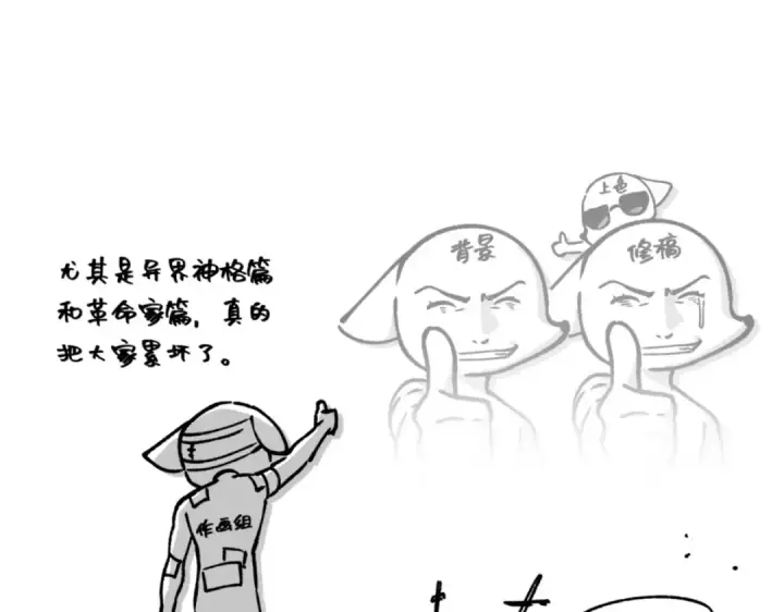 《全知读者视角》第一季后记图122