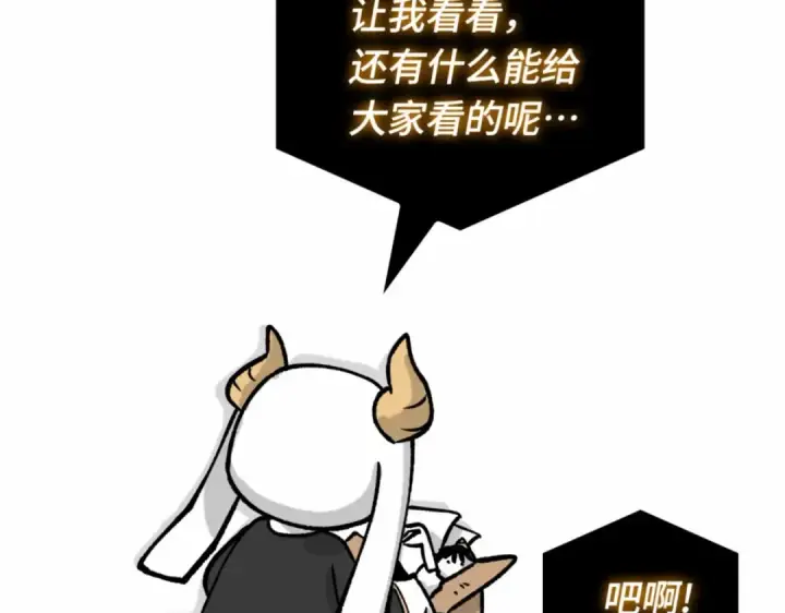 《全知读者视角》第一季后记图124