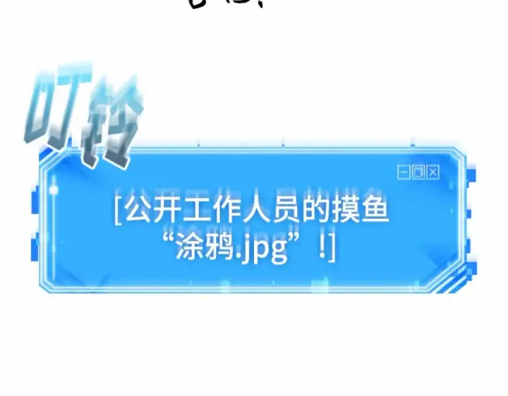 《全知读者视角》第一季后记图126