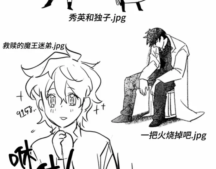 《全知读者视角》第一季后记图129