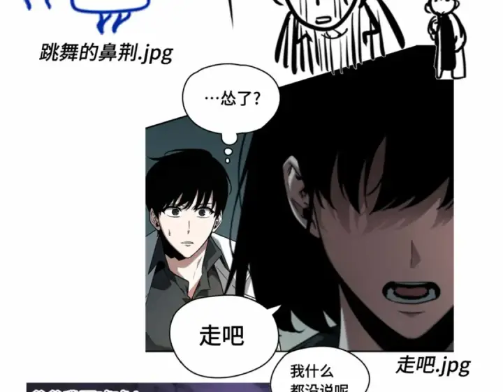 《全知读者视角》第一季后记图131
