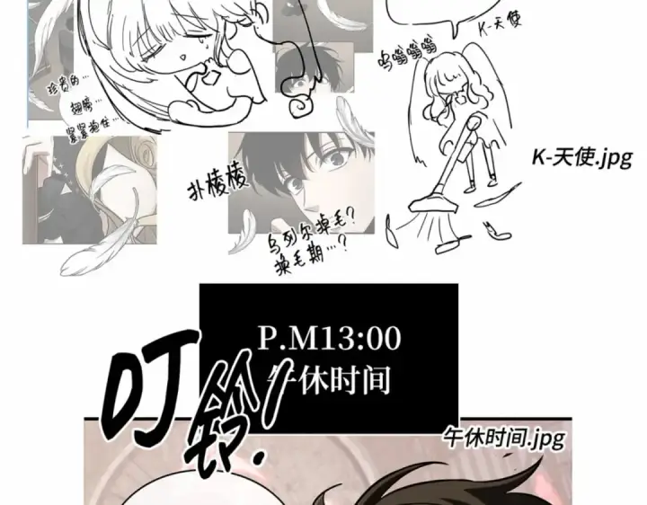 《全知读者视角》第一季后记图134